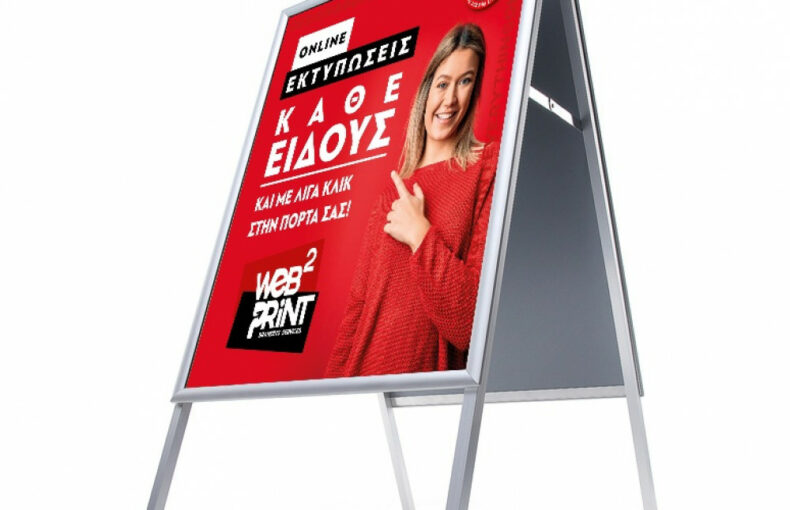 A-Board Stand Πεζοδρομίου Διπλής Όψης