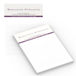 Συνταγολόγια Ιατρών Α5