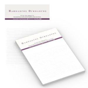 Συνταγολόγια Ιατρών Α5