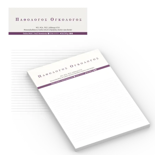 Συνταγολόγια Ιατρών Α5