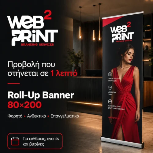 Roll-Up 80x200 Web2Print