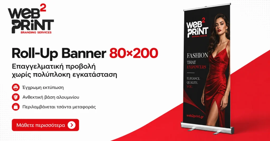 Roll Up 80x200 Web2Print (3) Roll-Up 80x200 Web2Print