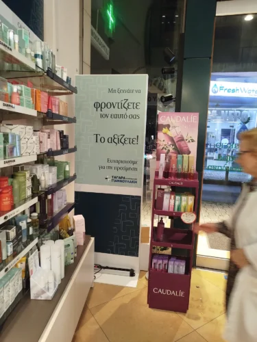 Τοποθέτηση Οθόνη Βιτρίνας Καταστήματος Φαρμακείο - Διαφημιστική Στήλη Samsung Totem