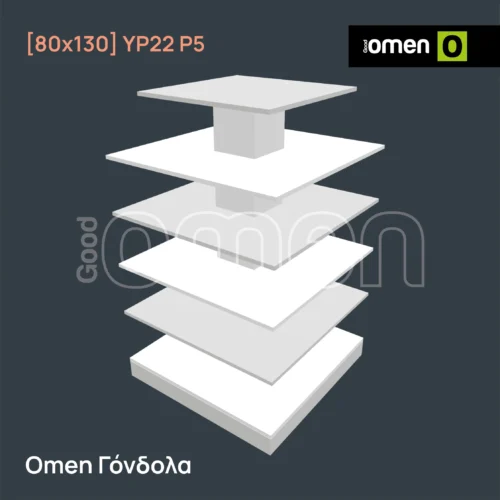 Γόνδολα Φαρμακείου [80x130] Ράφια 5 Ύψος Ραφιού 22