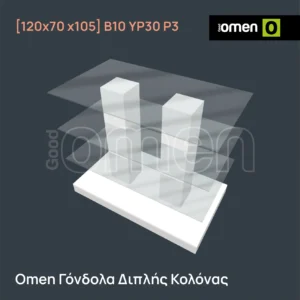 Γόνδολα Φαρμακείου Διπλής Κολόνας [120x70 x105] Ράφια 3 Ύψος Ραφιού 30