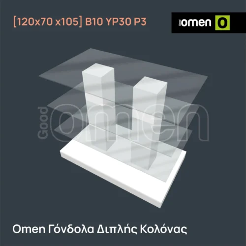 Γόνδολα Φαρμακείου Διπλής Κολόνας [120x70 x105] Ράφια 3 Ύψος Ραφιού 30