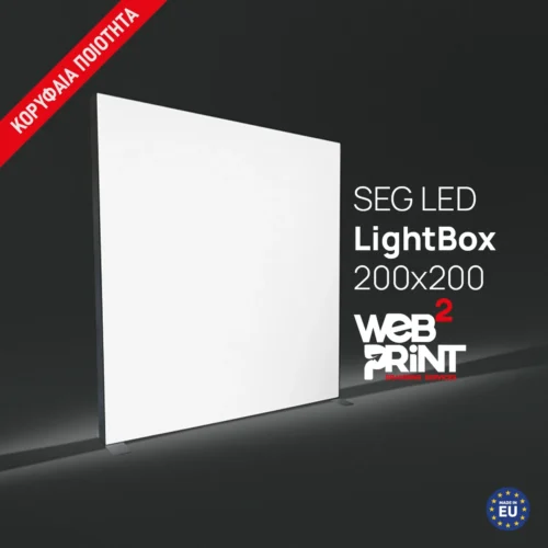LED LightBox 200x200 Web2Print