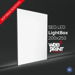LED LightBox 200x250 Web2Print