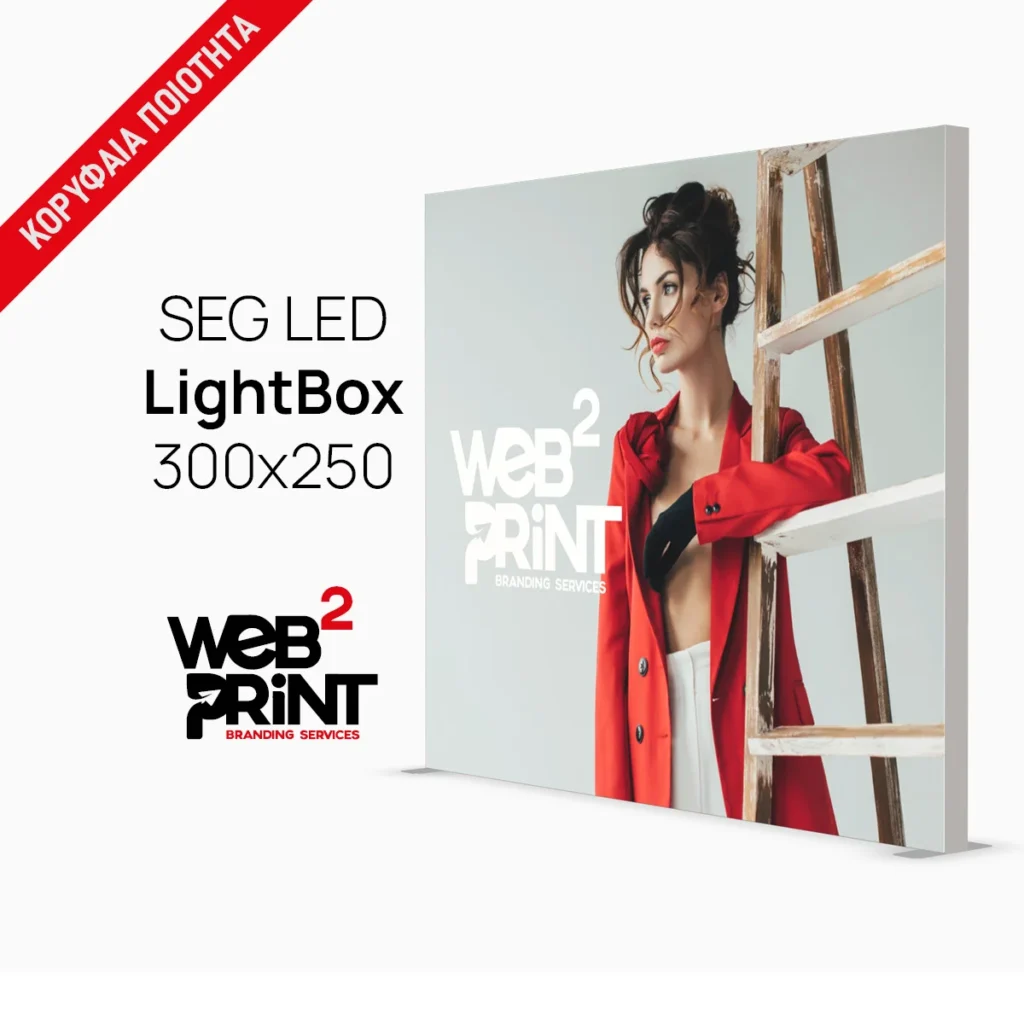 LED LightBox [300x250] Web2Print