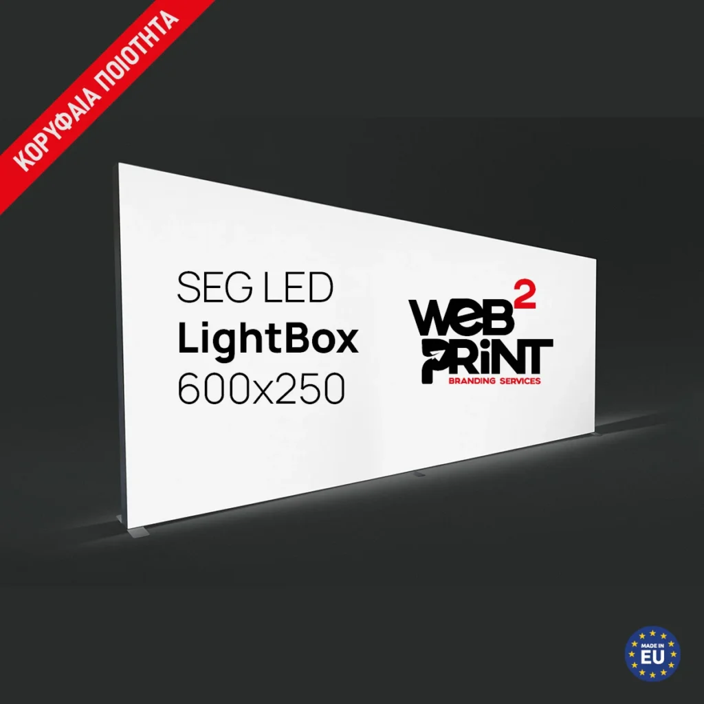 LED LightBox 600x250 Web2Print2