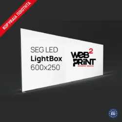 LED LightBox 600x250 Web2Print2