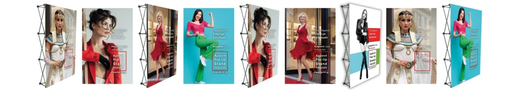 Αράχνη Pop Up Stand 150x225 Πτυσσόμενο Σταντ με Εκτύπωση