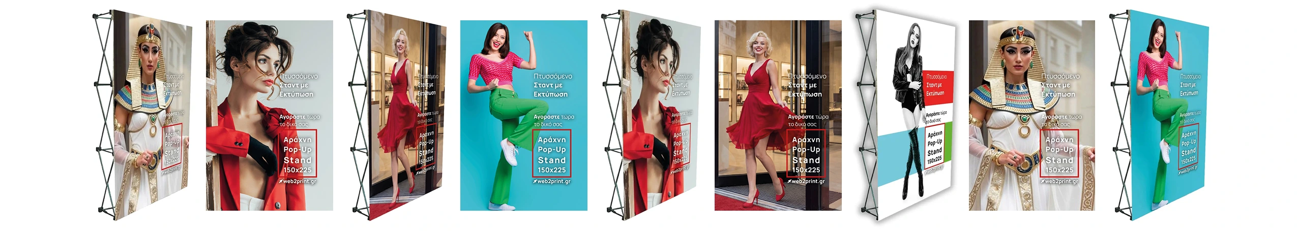 Αράχνη Pop Up Stand 150x225 Πτυσσόμενο Σταντ με Εκτύπωση