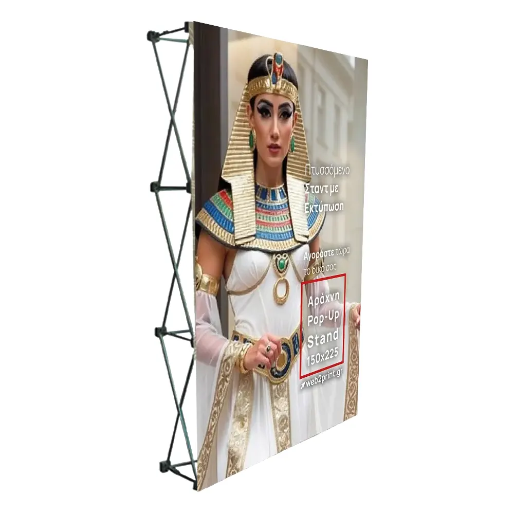 Αράχνη Pop-Up Stand 150x225 Πτυσσόμενο Σταντ με Εκτύπωση d