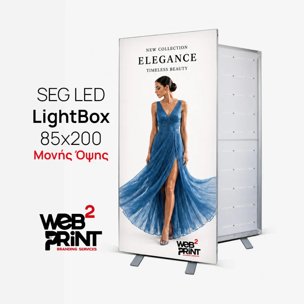 LED LightBox Fold & Go 85×200 Πτυσσόμενο Μονής Όψης Web2Print