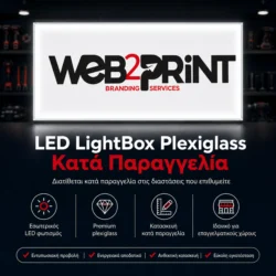 LED LightBox Plexiglass Κατά Παραγγελία Web2Print (3)